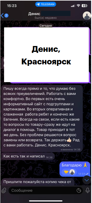 Отзыв клиента 3