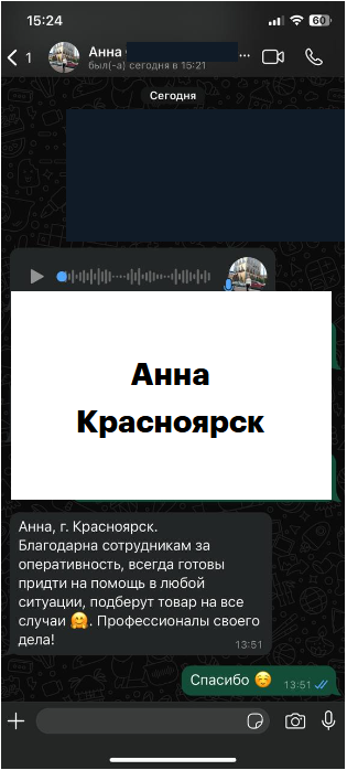 Отзыв клиента 7