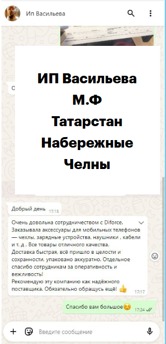 Отзыв клиента 11