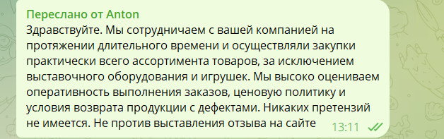 Отзыв Антона