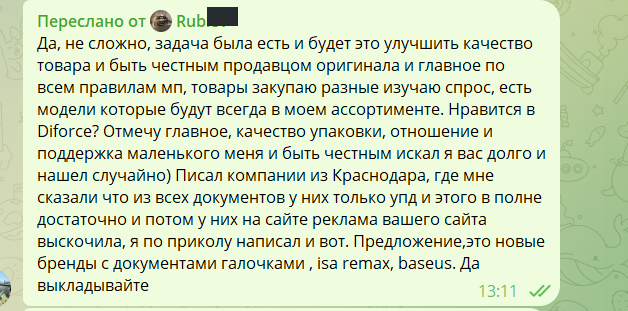 Отзыв Rublev