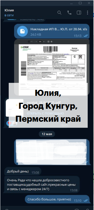 Отзыв клиента 2