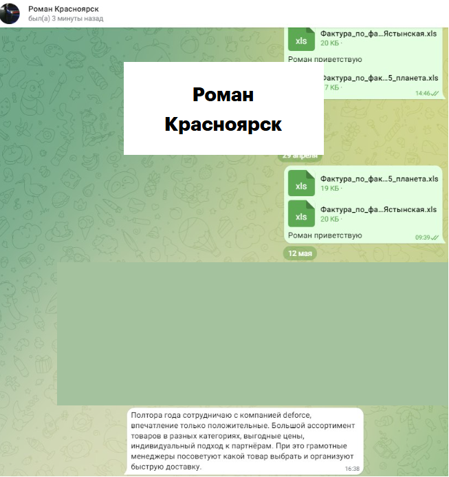 Отзыв клиента 6