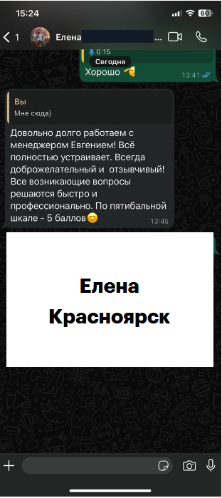 Отзыв клиента 8