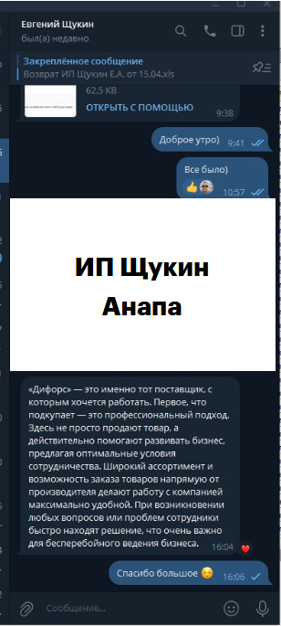 Отзыв клиента 9