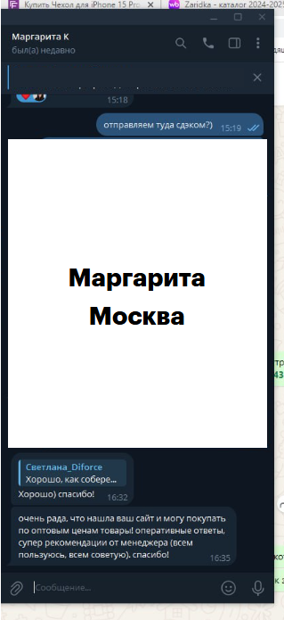 Отзыв клиента 10