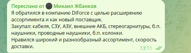 Отзыв Михаила Жбанкова