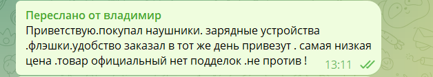Отзыв Владимира