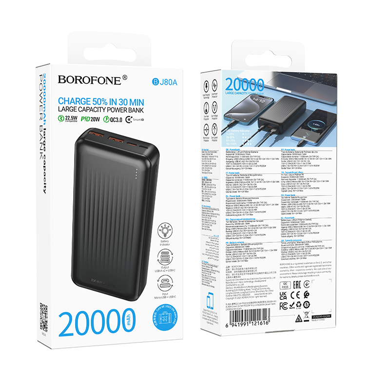 Внешний аккумулятор BOROFONE BJ80A, 20000mAh (PD20W,QC22.5W) черный