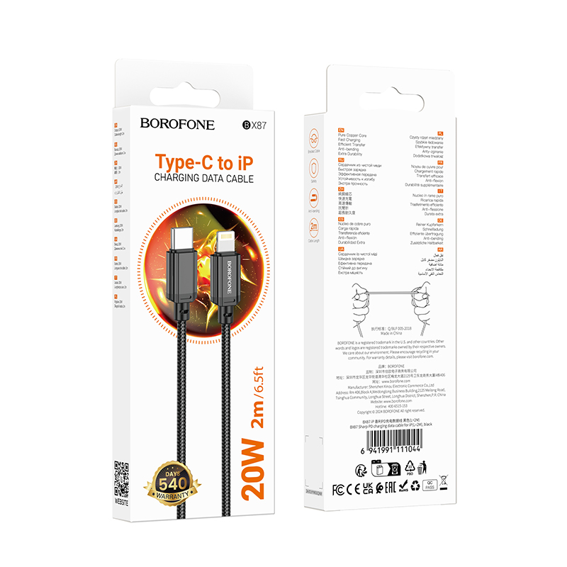 Кабель USB-C BOROFONE BX87 Apple PD черный 2м РК