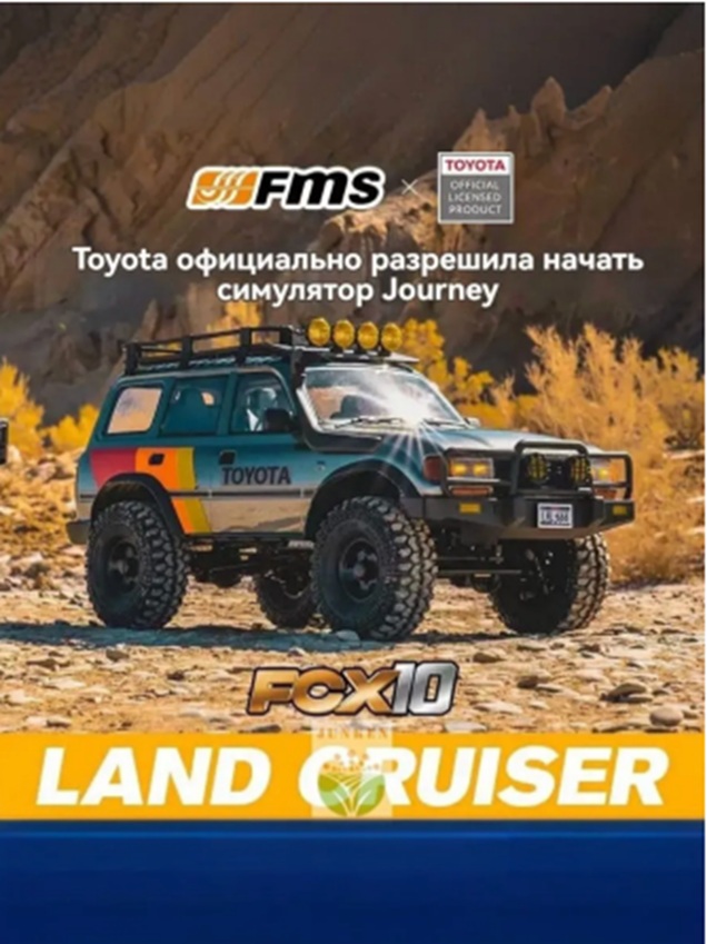 Машинка 1:10 Toyota Land Cruiser 80 Grey