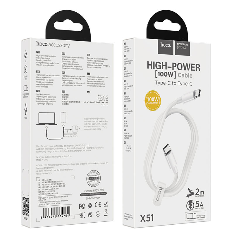 Кабель USB-C Hoco X51 Type-C/Type-C, 5A, 100W, белый 2м