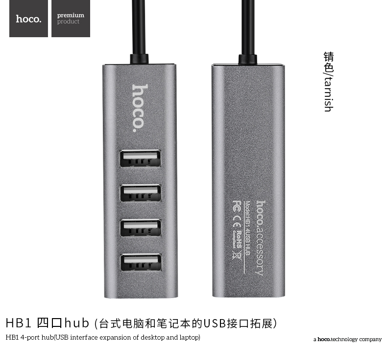 Адаптер-Хаб Hoco HB1 (USB - 4USB) серый металлик