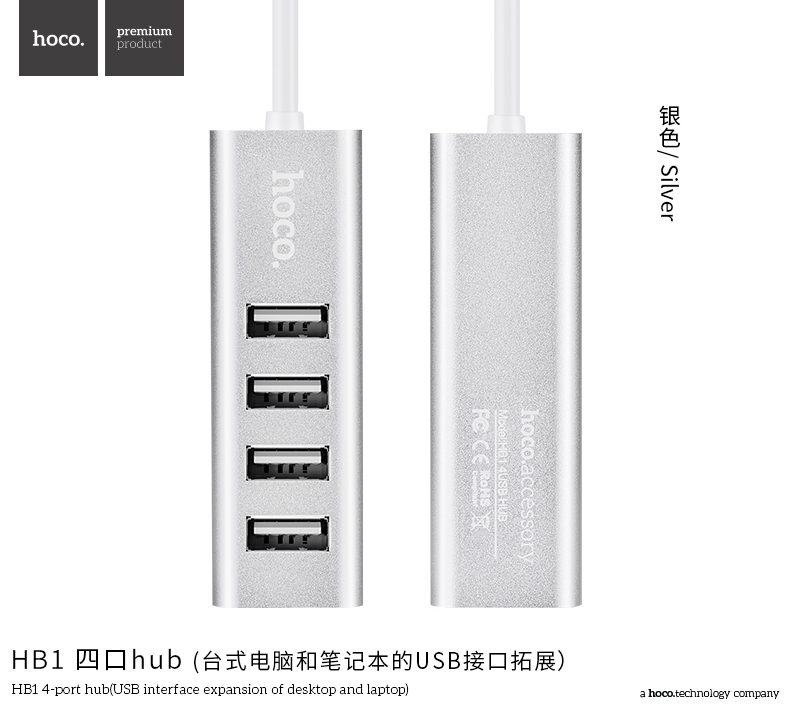Адаптер-Хаб Hoco HB1 (USB - 4USB) серебристый