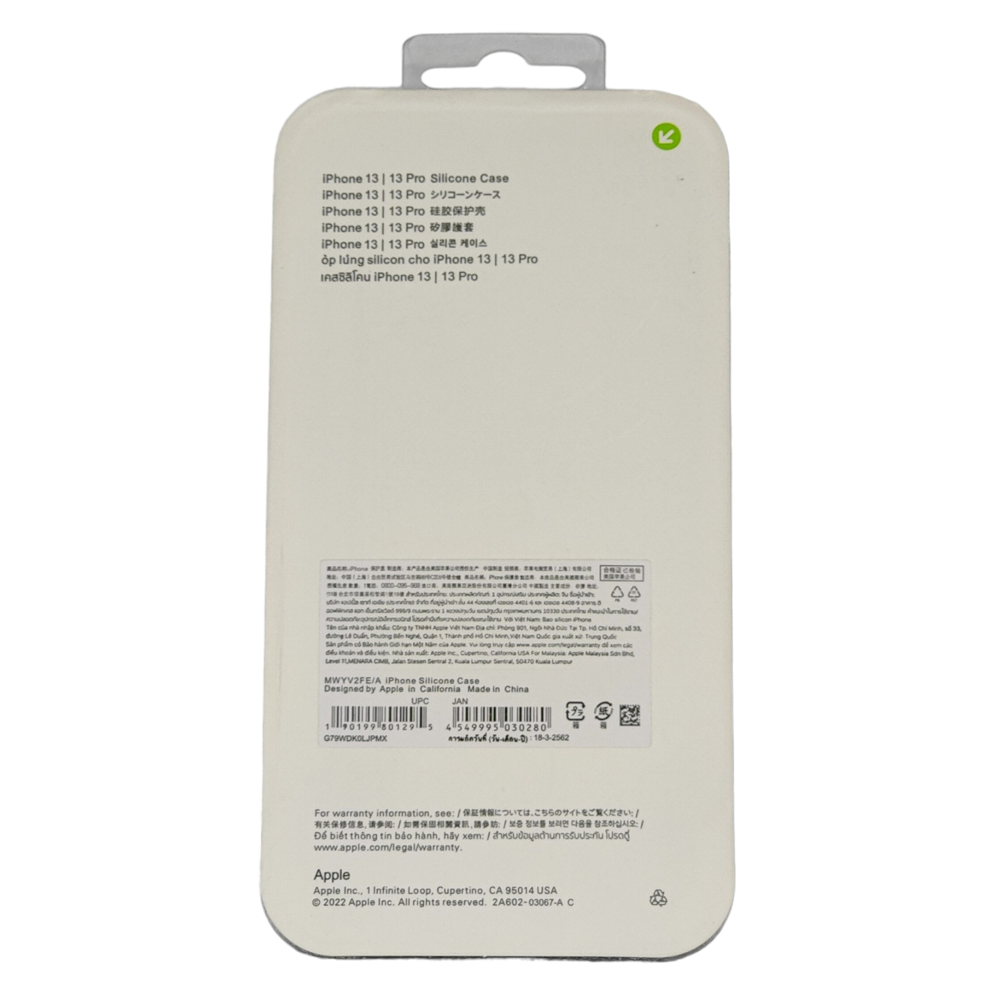 Чехол Silicone Case для iPhone 13 красный