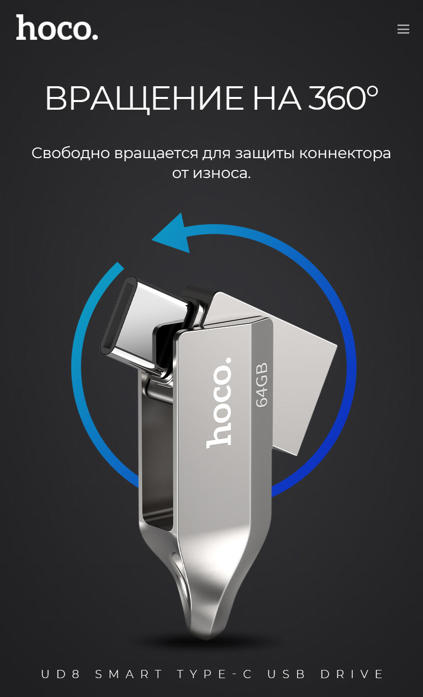 Внешний накопитель Type-C USB Hoco UD8 Smart 64Gb, серебристый
