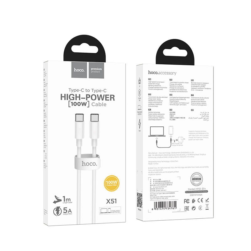 Кабель USB-C Hoco X51 Type-C/Type-C, 5A, 100W, белый 1м