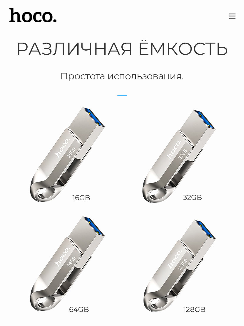 Внешний накопитель Type-C USB Hoco UD8 Smart 64Gb, серебристый