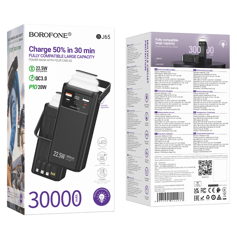 Внешний аккумулятор Borofone BJ65, 30000mAh (PD20W,QC22.5W) встроен. кабель Micro/Apple/Type-c/USB